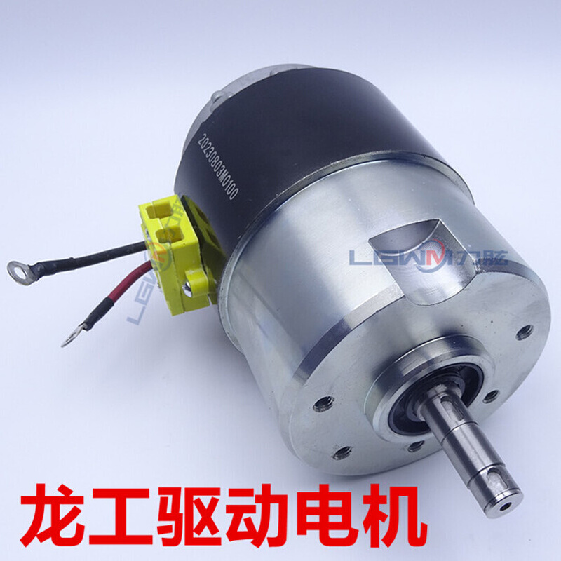 电动叉车驱动电机 中力诺力合力金刚搬运叉车行走电机24V650W750W - 图2