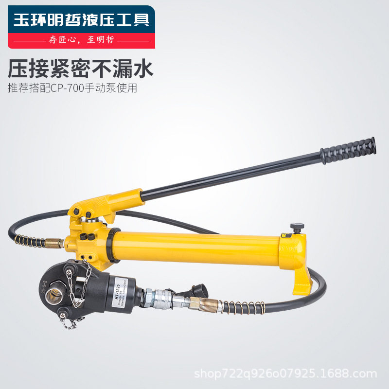 明哲工具液压压管钳HT-1525 不锈钢管卡压钳 分体式卡管钳DN15-50,淘宝优惠券,粉丝福利购,淘宝优惠卷