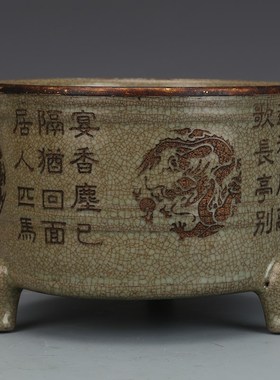 宋汝窑雕刻龙凤包金三足香炉仿古瓷器古J玩古董收藏品摆件包老保