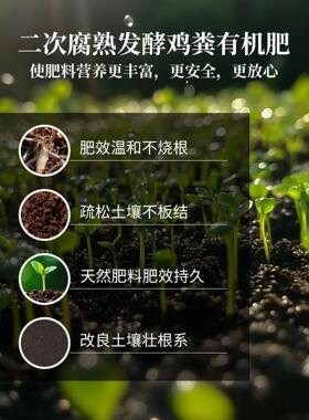 鸡粪发酵有机肥料蔬菜专用羊粪鸡屎花卉果树种菜肥料营养土鸡粪肥
