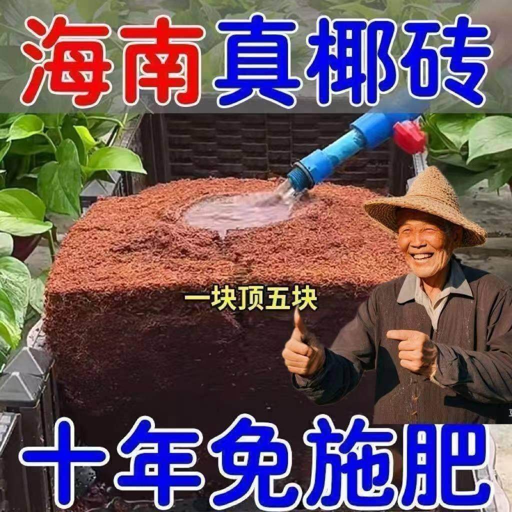 高泡发】椰子营养土有机低盐椰砖养花压缩营养土椰砖土种菜通用型,淘宝优惠券,粉丝福利购,淘宝优惠卷