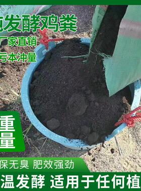 有机蔬菜用鸡粪肥羊粪颗粒肥料营养土花肥发酵纯鸡粪有机肥包邮