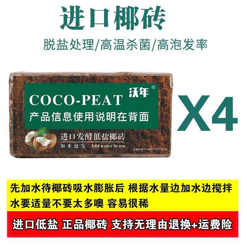 精品椰砖营养土养花多肉绿植专用土种菜厂家通用椰糠椰土,淘宝优惠券,粉丝福利购,淘宝优惠卷