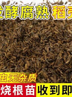 稻壳发酵腐熟谷壳羊粪有机肥料拌土养花卉种蔬菜专用通用透气