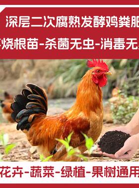 家用鸡粪发酵有机肥蔬菜果树肥花卉营养纯鸡粪羊粪有机肥料蔬菜用