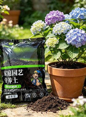 八个老头优质有机营养土养花通用专用种植菜家用多肉育苗透气疏松