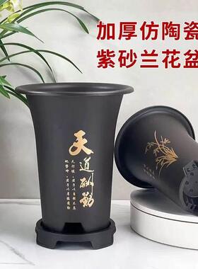 兰花专用盆加厚透气花盆墨兰幽兰高筒盆景彷紫砂塑料高档耐用花盆