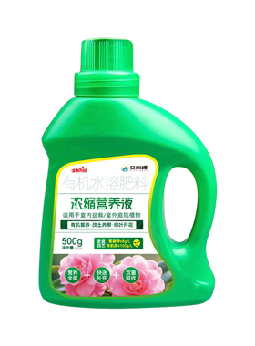 批发艾尚棵植物浓缩营养液通用家用室内绿植花卉花肥料多肉幸福树