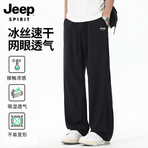 吉普JEEP冰丝速干裤子男士夏季薄款宽松直筒休闲裤男新款运动 - 图2