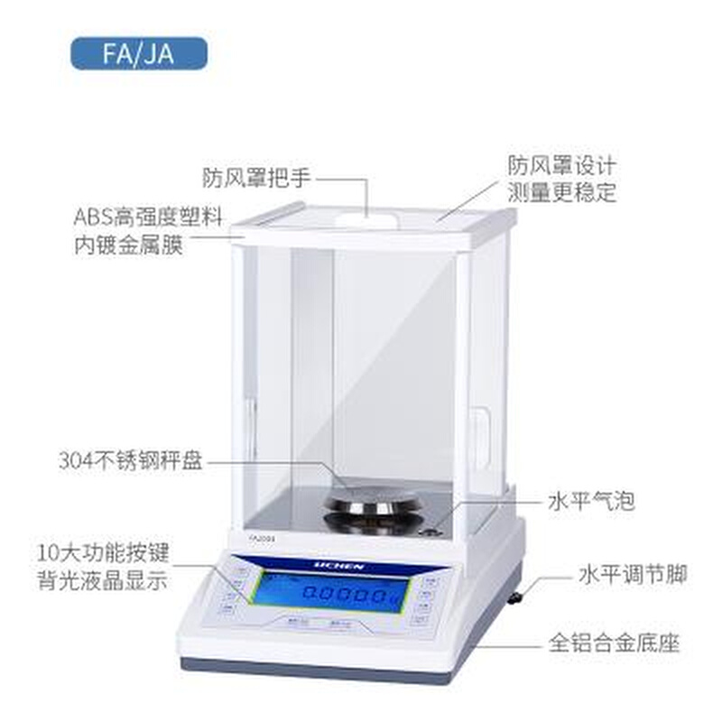 力辰科技 电子分析天平 万分之一00001g 01mg 分析天平1mg - 图3