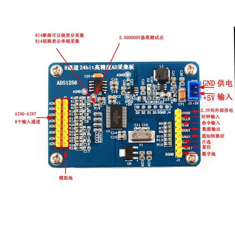 升级版 ADS1256 24位ADC AD模块 高精度ADC采集 数据采集卡 - 图1