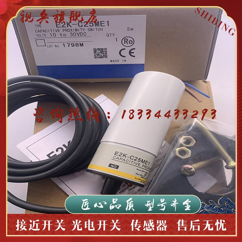 全新 电容式传感器 E2KC25MF1 E2KC25MY1 E2KC25ME1C25ME2 - 图2