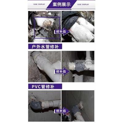 管道修补胶暖气h片漏水修补泥金属铁水管补漏堵漏膏修补剂堵漏胶 - 图1