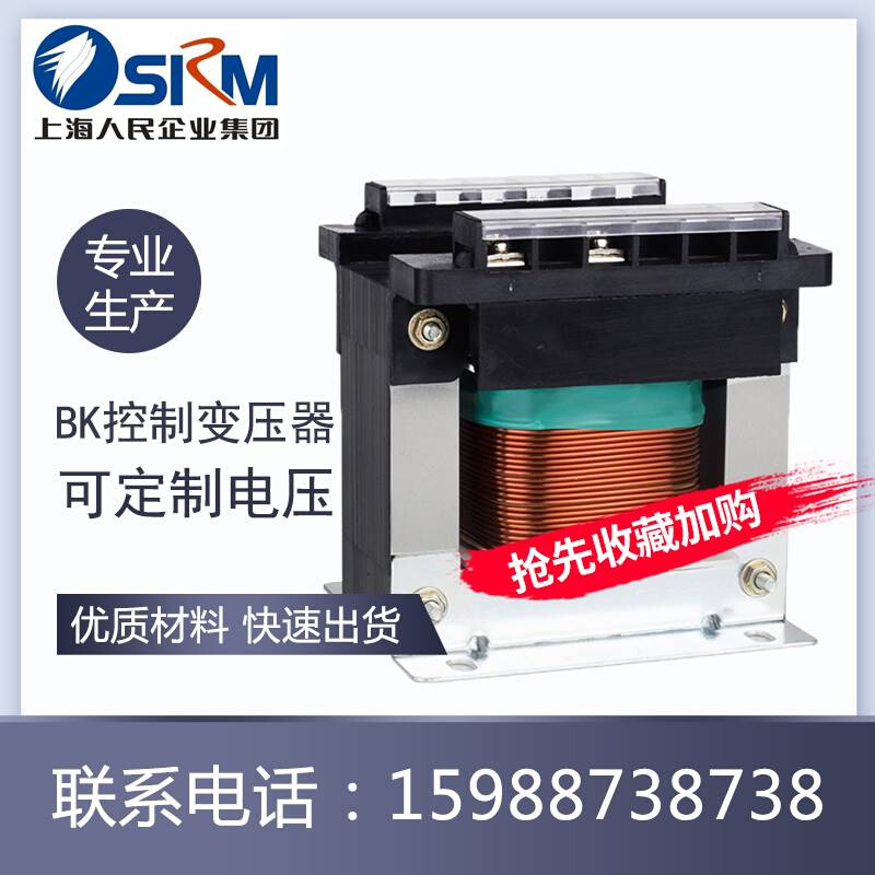 上海人民机床控制变压器BK-300VA380V220V变36V24V12V订质保全铜 - 图3