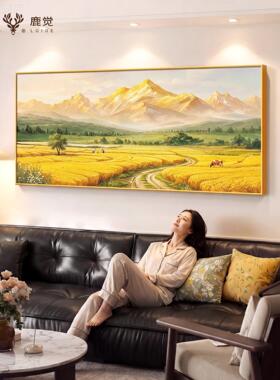 丰收图客厅装画靠背金山沙发后面背景版墙饰挂画高档大气横风景画