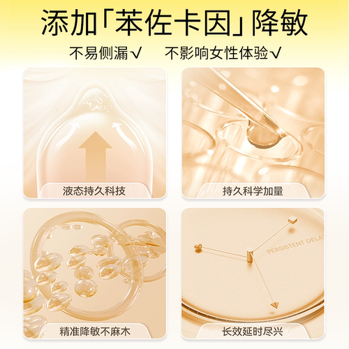 【超持久】杰士邦延时避孕套超薄001早泄防30%苯佐卡因安全套正品 - 图1