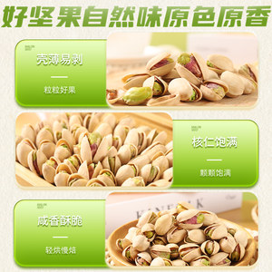 阿明开心果罐装大颗粒开心果228g罐装健康坚果儿童干果零食原色