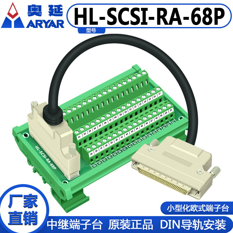 SCSI68芯DB型转接板接线端板接线模块中继模组分线器接线排 - 图2