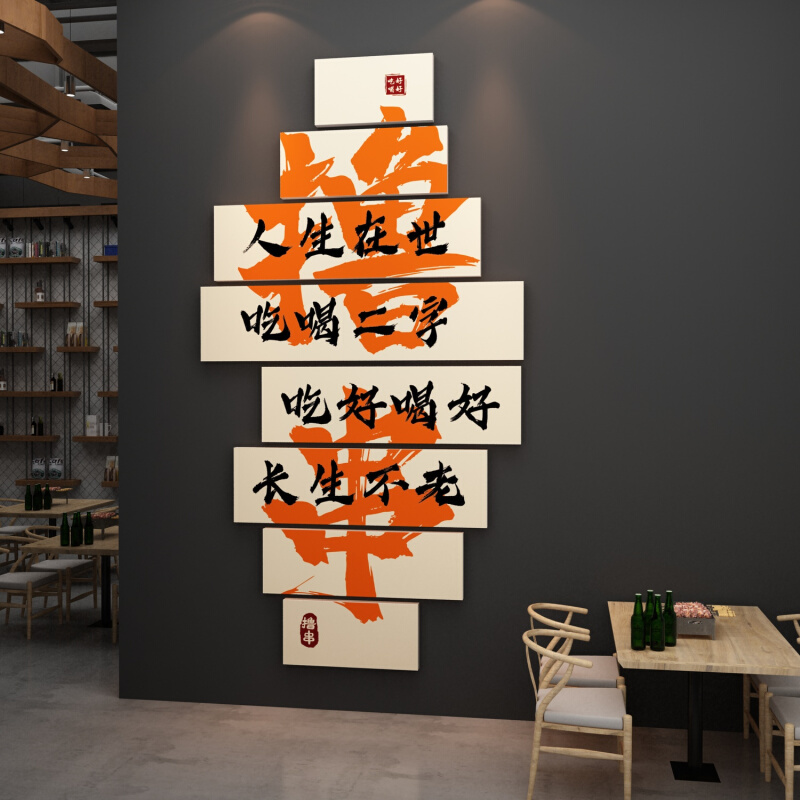 火锅店墙面装饰画烧烤创意餐饮文化背景墙壁贴市井怀旧国潮风布置 - 图0