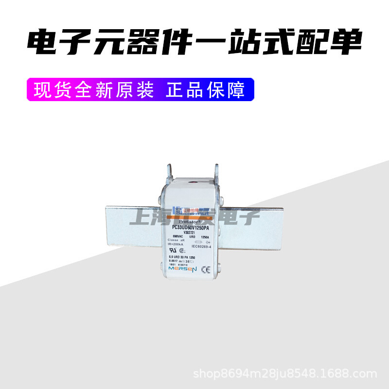 Ferraz熔断器PC31UD69V400A B300013 PC31UD69V450A C300014 - 图1