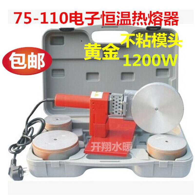 PPR PE PB水管电子恒温热熔熔接器75 90 110 焊接机 1800W新品 - 图2