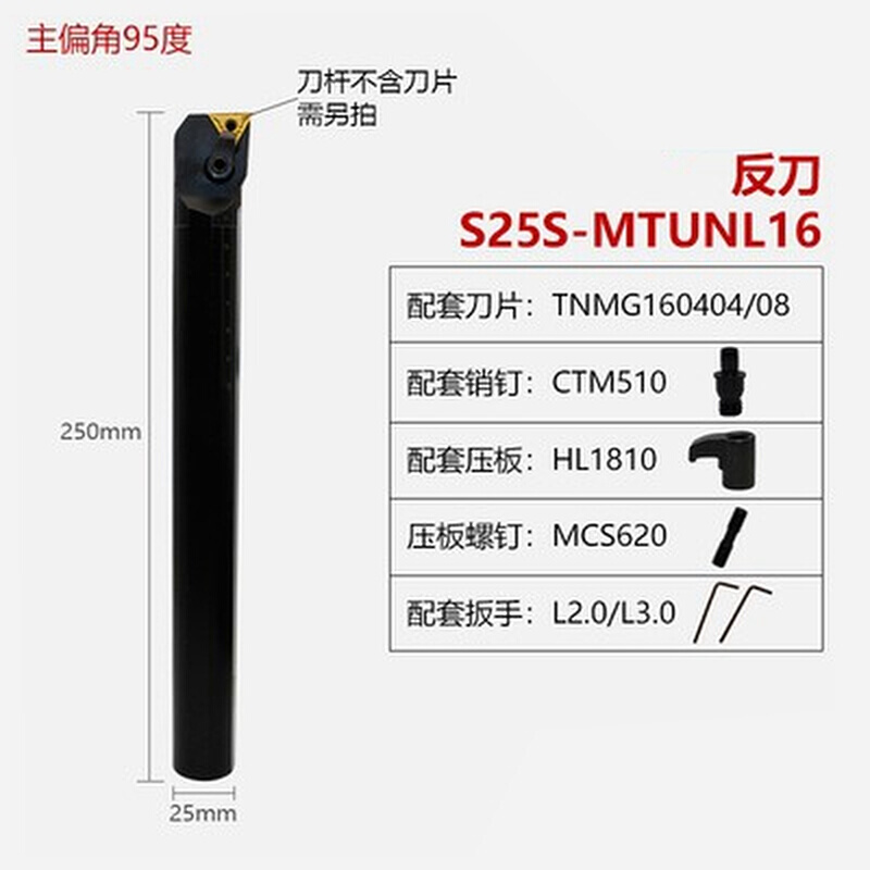 数控内孔刀杆 93度S20R25S32T-MTUNR16车床车刀杆 内圆镗孔刀加长 - 图0