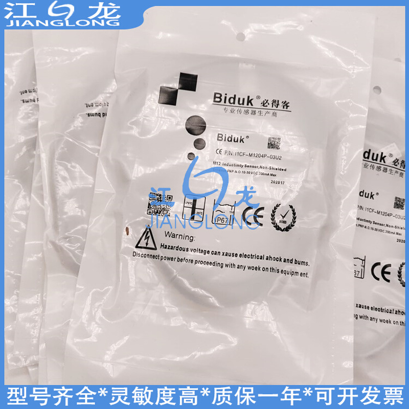 全新必得客接近开关I1CN-M3015P-OES4  I1CN-M3015P-CES4传感器 - 图2