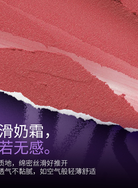 魅师狂野双韵唇颊两用唇霜