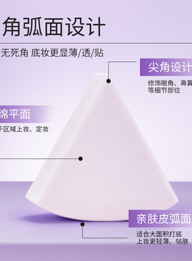 魅师三角皮面粉扑不卡粉干湿两用化妆工具新手专用正品5个装