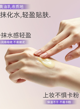 魅师黄油大师妆前乳打底隔离霜控油保湿服帖不易卡粉提亮大容量女