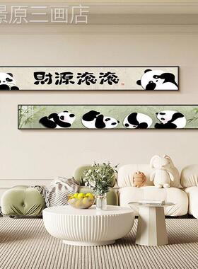 猫熊客厅装饰画联现代简约横条两画寓意好温馨气沙发大背景墙挂画