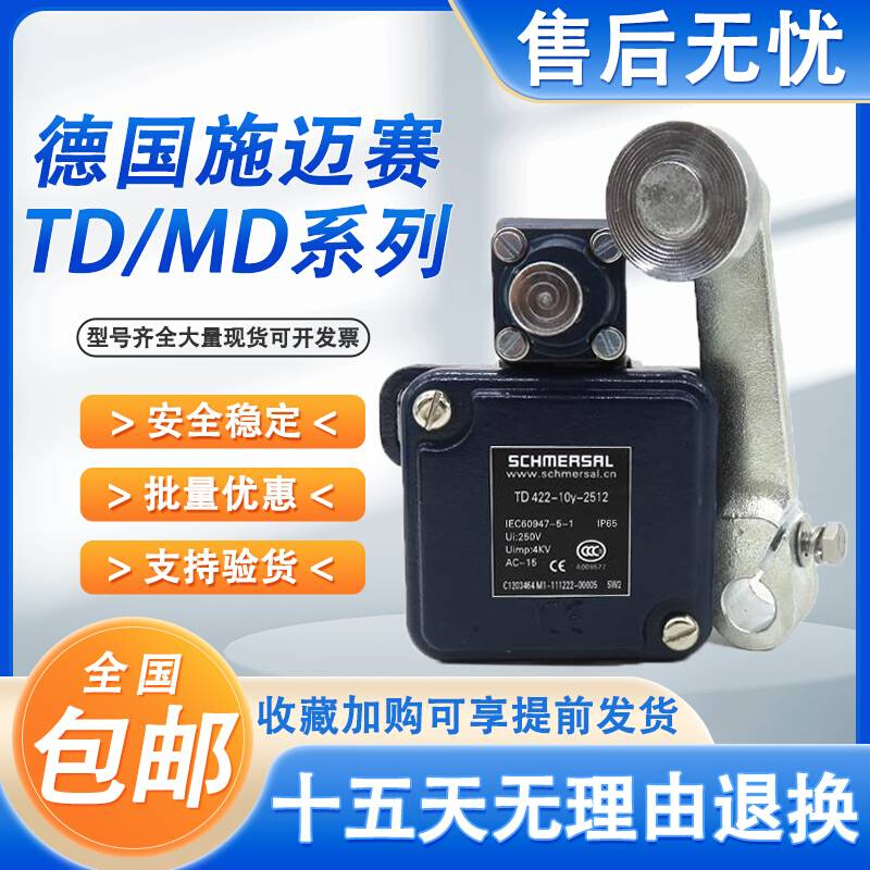 施迈赛限位开关MD441/TD422/-10y/-11Y-T/-01Y-T/-1090/2512-M20-图3