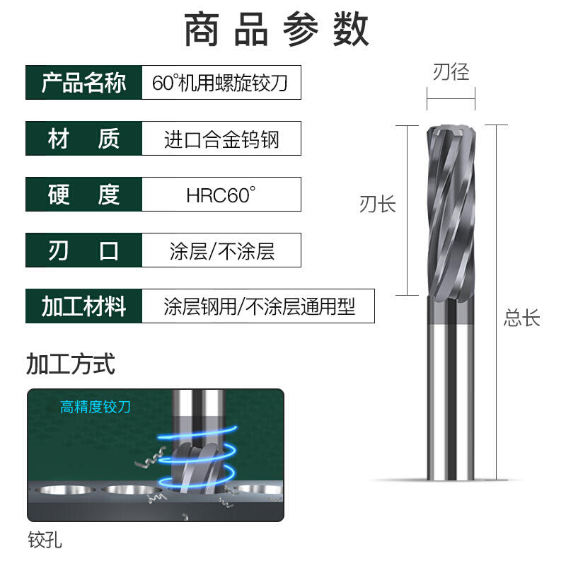 硬质合金绞刀钨钢机用螺旋铰刀8 8.01 8.02 8.03 8.05 8.058 8.09 - 图3