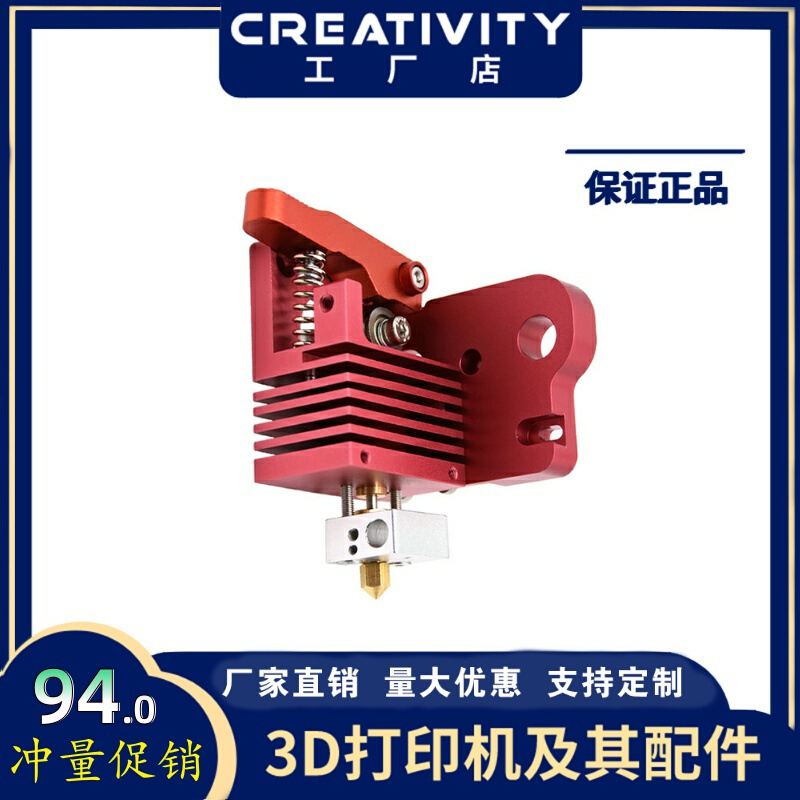 3D打印机配件近程挤出Ender-3 CR-10挤出机不带电机 全金属一体机 - 图0