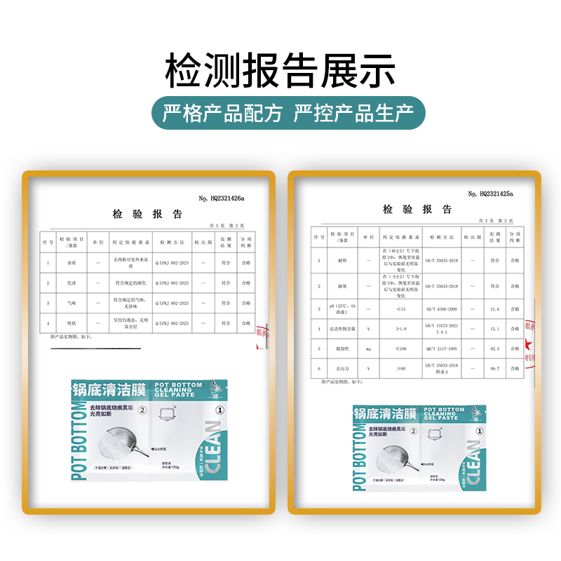 【浮棠】锅底黑清洁贴 去黑去垢 6袋 赠1手套1清洁铲 - 图1