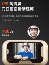 Zero distance cat eye home camera visual doorbell electronic wireless smart cat eye surveillance door mirror security door