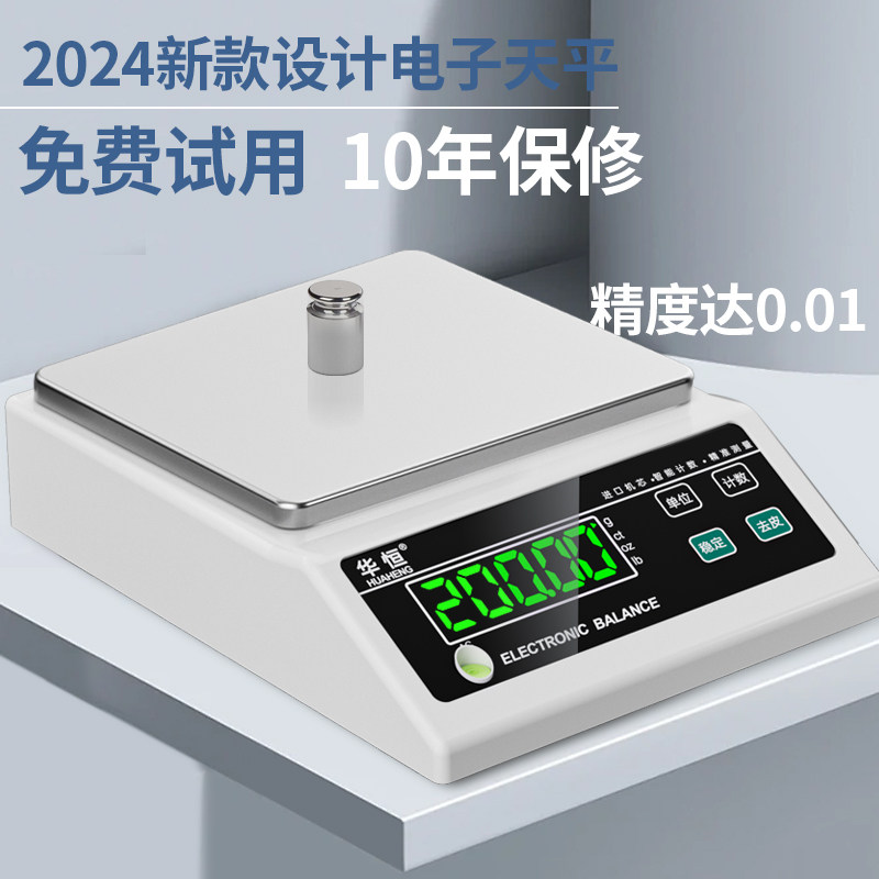 电子秤0.01g精准电子天平秤0.1g高精度0.001克称实验室黄金珠宝秤,淘宝优惠券,粉丝福利购,淘宝优惠卷