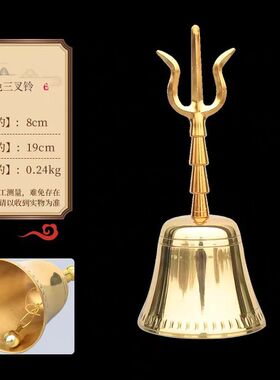 用品黄铜大号手摇铃铛纯铜风水铃铛道士铃金刚铃道家三清铃铛