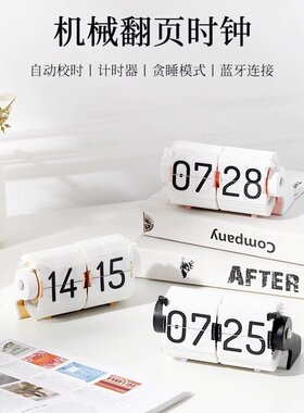 厂家跨境时光流响时间管理器创意智能时钟桌面智自动翻页闹钟