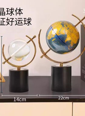 欧式轻奢风金属水晶球地球仪摆件创意家居客厅桌面装饰工艺品