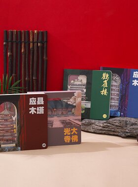 3d镂空纸雕本山西文创定制企业大学打卡盖章本景区创意集章手账本