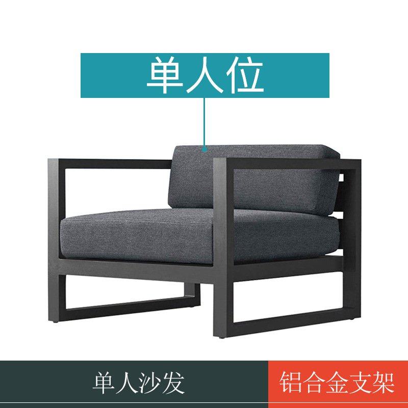 跨境户外休闲沙发组合别墅庭院花园酒店样板房民宿室外铝合金,淘宝优惠券,粉丝福利购,淘宝优惠卷