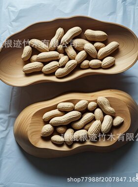天然原木水果盘托盘高端高颜值客厅茶几家用创意摆盘木制果篮