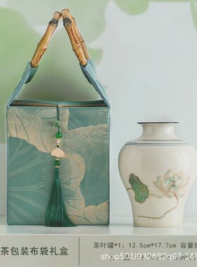 茶叶包装盒空礼盒绿茶红茶普洱手工收纳袋陶瓷茶叶罐布包礼盒