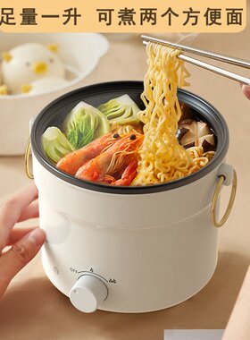 学生宿舍迷你电煮锅低功率小火锅多功能料理锅蒸煮一体锅电煎炒锅
