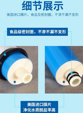 时代沃顿原装汇通ro膜75加仑反渗透滤芯净水器配件 纯纯水机