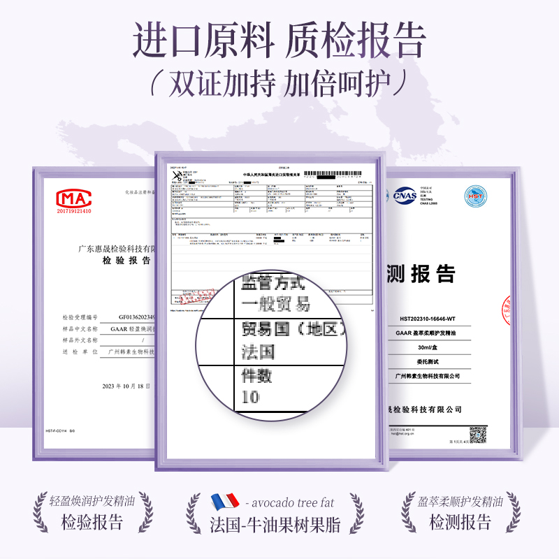 格安瑞轻盈护发精油改善发质干枯毛躁蓬松柔顺光泽护发持久留香1