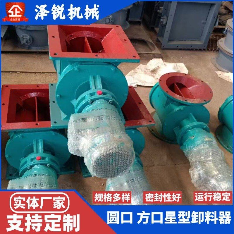 星型卸料器卸灰阀排灰阀旋转阀均匀下料碳钢铸铁不锈钢方口圆口,淘宝优惠券,粉丝福利购,淘宝优惠卷