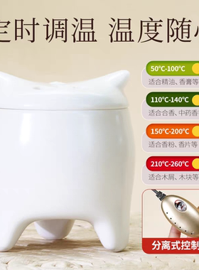【插电式香炉】家用香薰炉