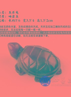 极速随葬品摆件乌龟玉雕装饰寿龟小号可I做骨灰盒垫脚寓意后辈平